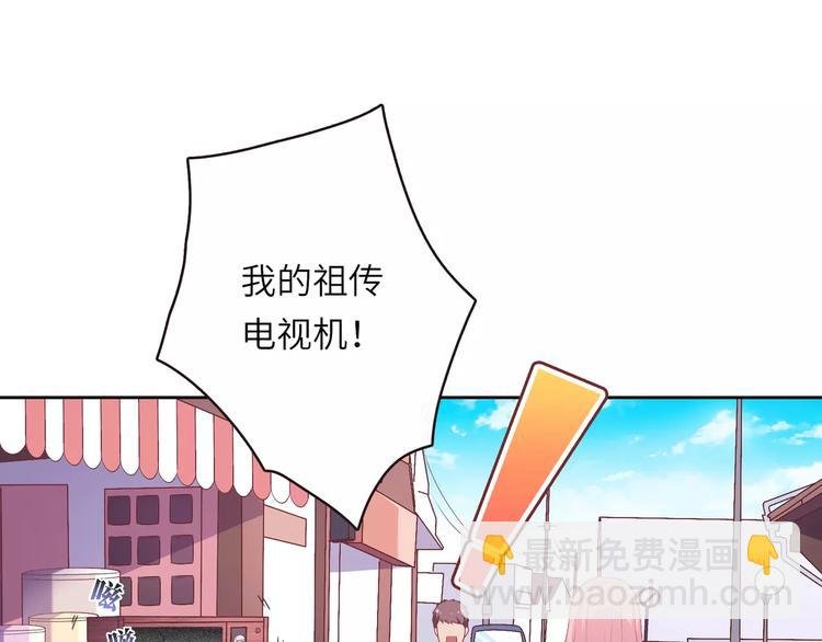 第1话 土著公主的初吻！