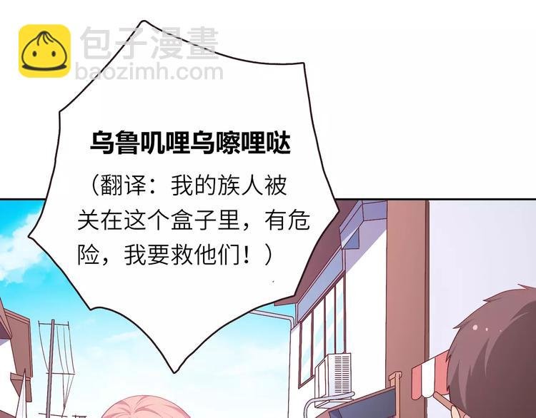 第1话 土著公主的初吻！
