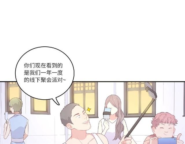 第82话 她的真心话