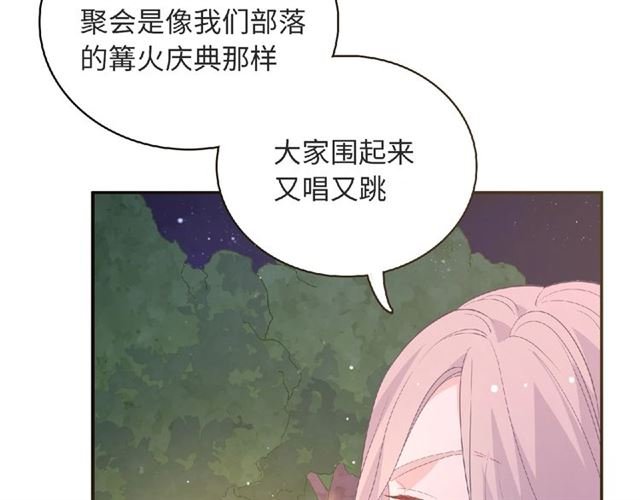 第82话 她的真心话