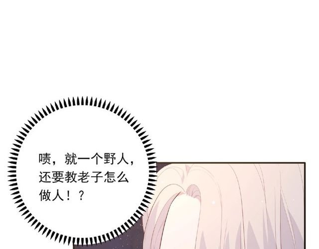 第85话 污蔑