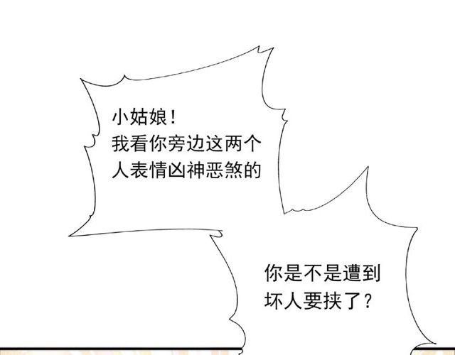 第88话 我们私奔吧