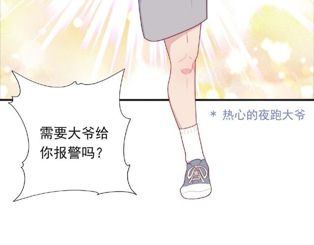 第88话 我们私奔吧