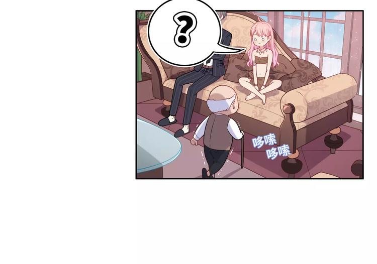 第3话 豪门千金