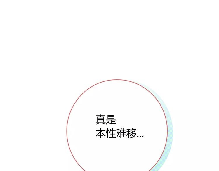 第5话 误会