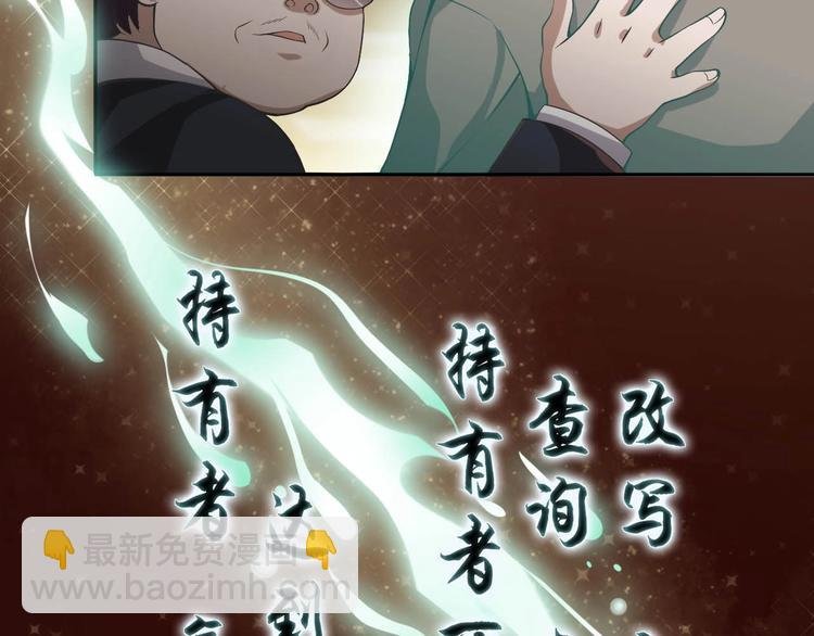 第10话 命格之人
