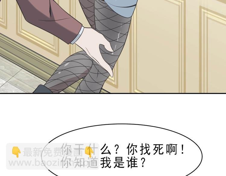 第10话 命格之人