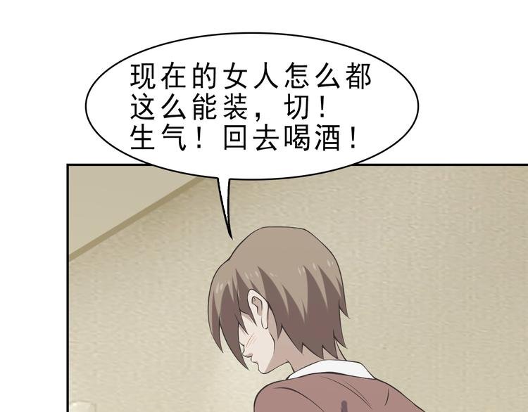 第10话 命格之人