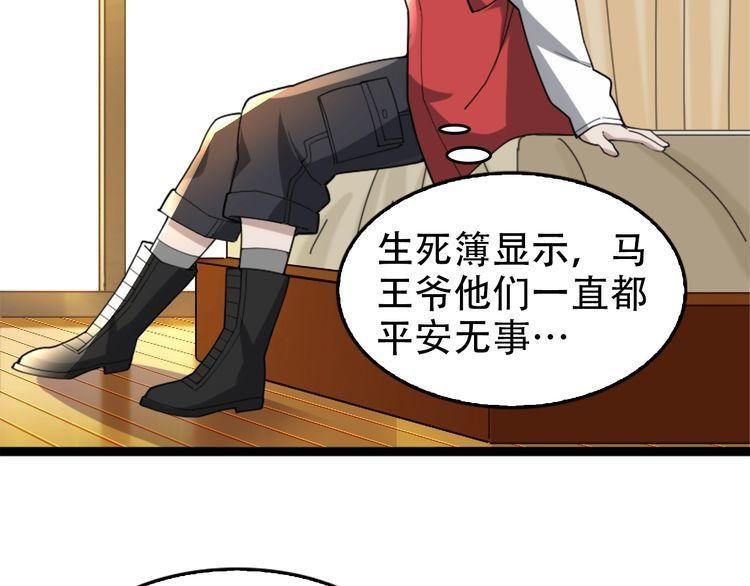 第104话 “酒厂惊魂”