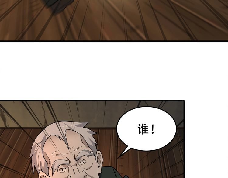 第106话“杀手联盟”