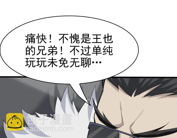 第11话 博弈！