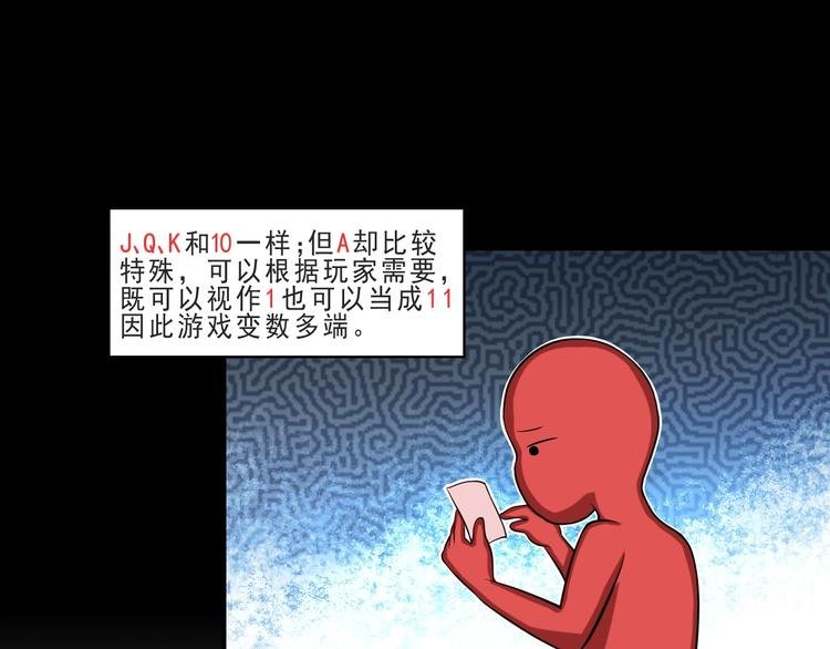 第11话 博弈！