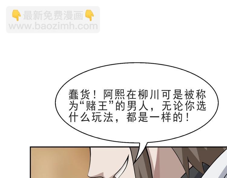 第11话 博弈！