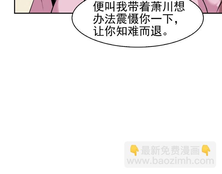 第14话 生死状成立！