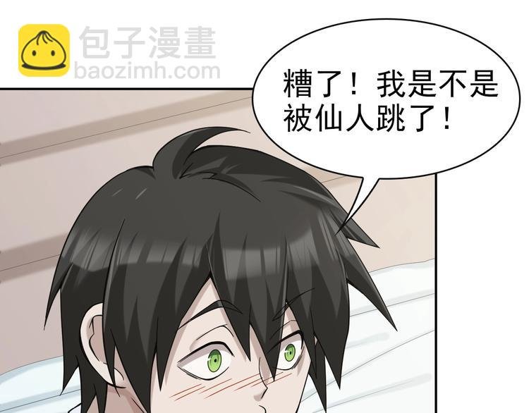 第17话 遭人暗算？