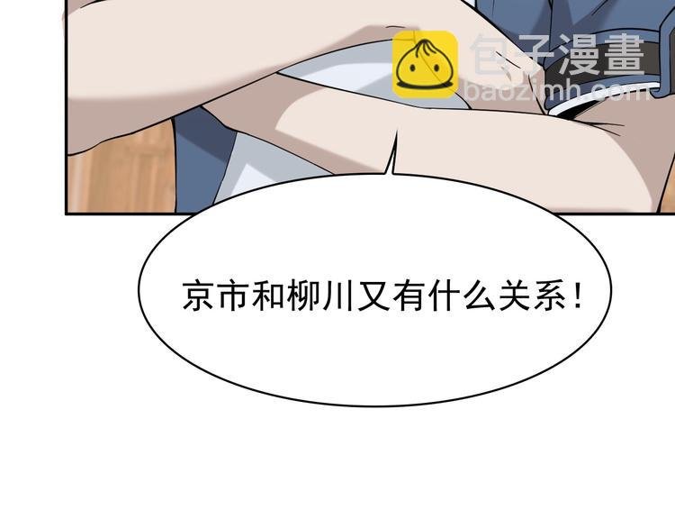 第19话 单刀赴会