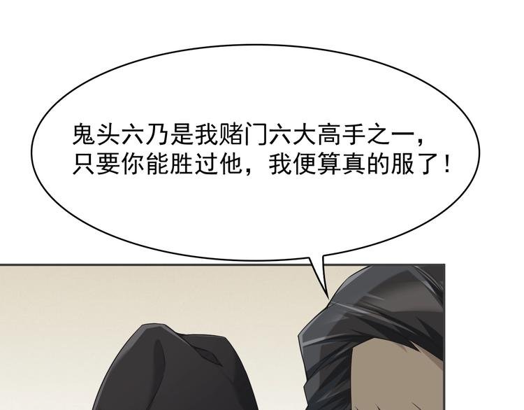 第19话 单刀赴会
