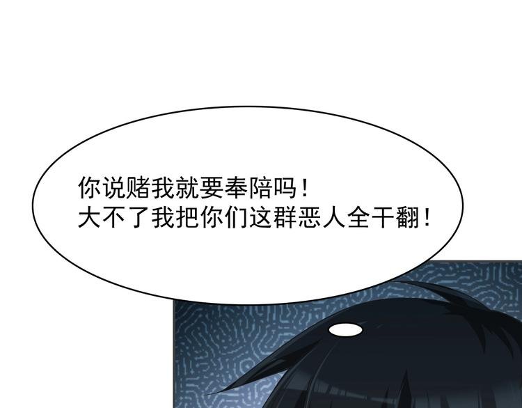 第19话 单刀赴会