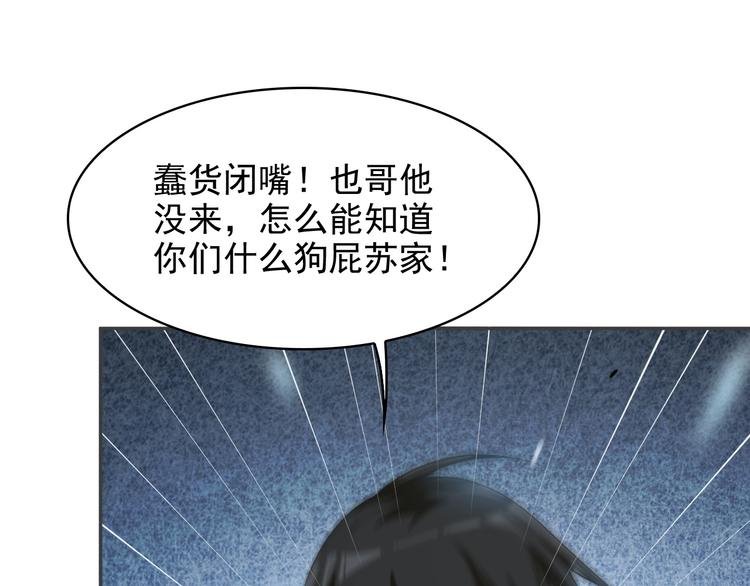 第19话 单刀赴会