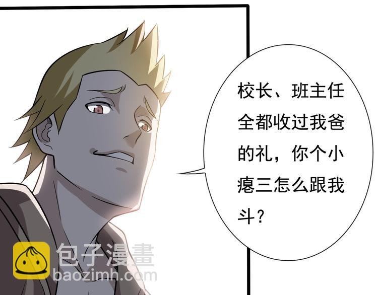 第2话 火热的爱