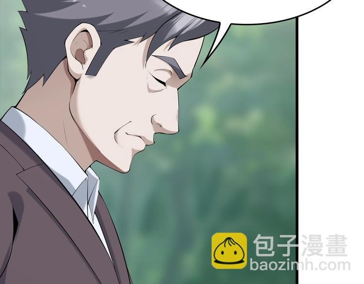 第20话 秘宝