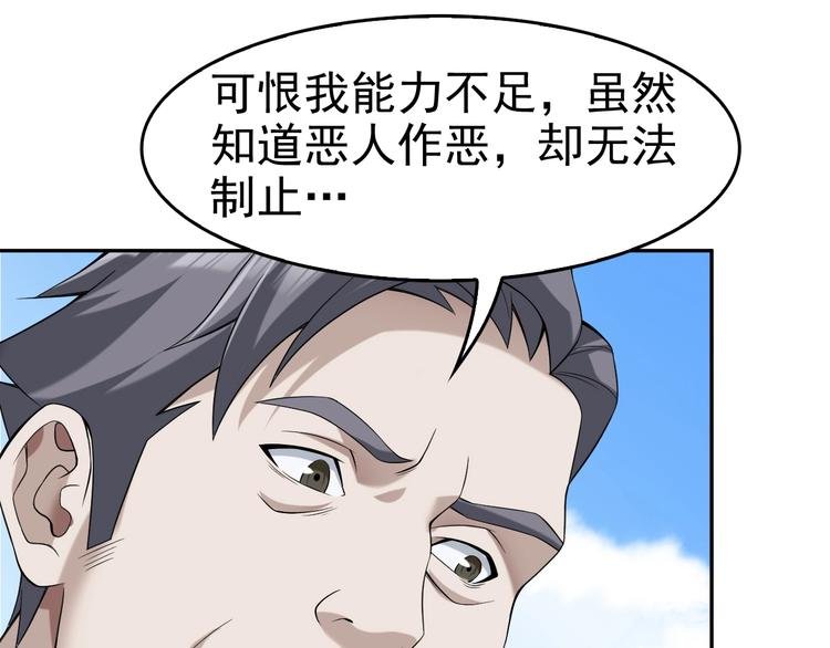 第20话 秘宝