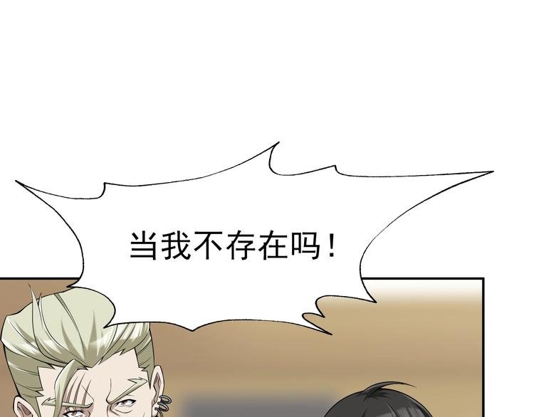 第21话 命格被夺？