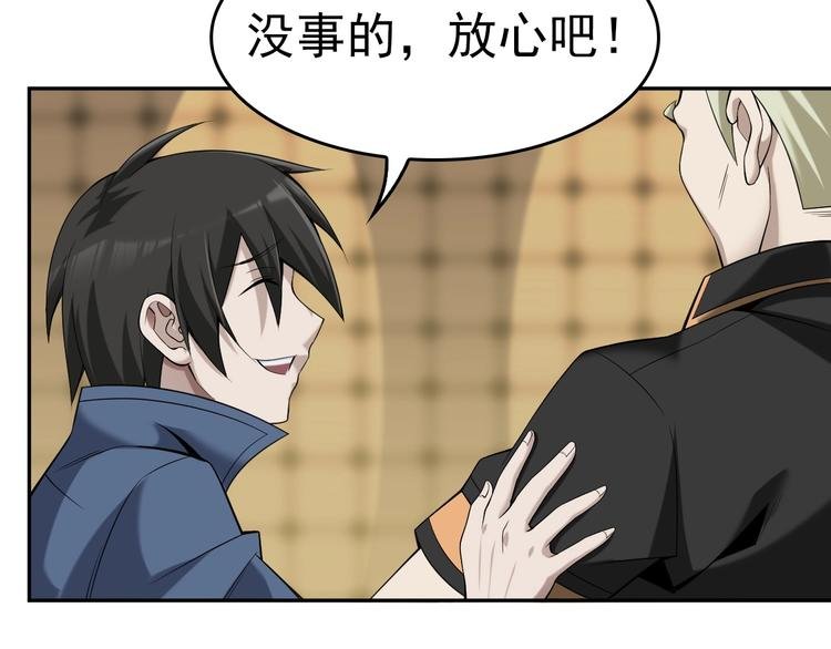 第21话 命格被夺？