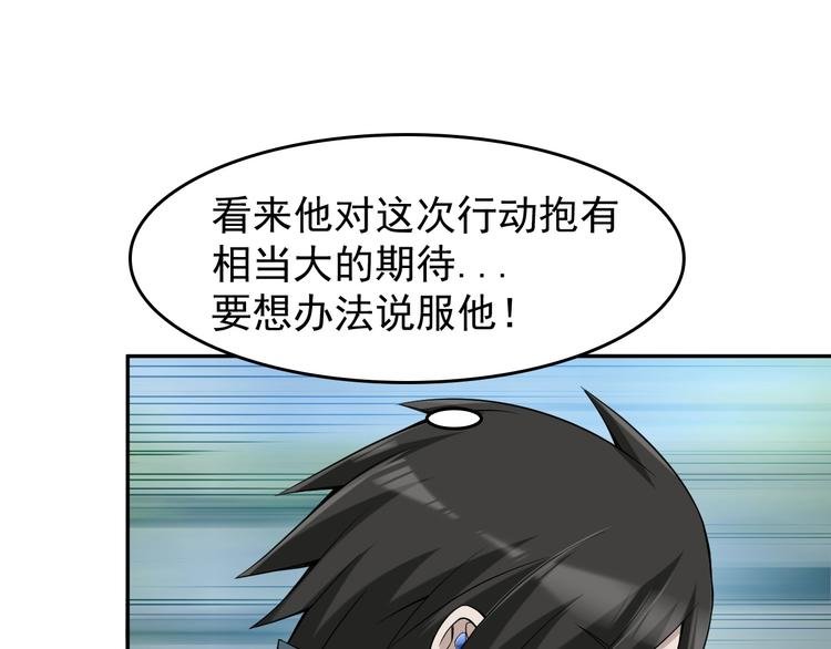 第23话 不会让你有事的
