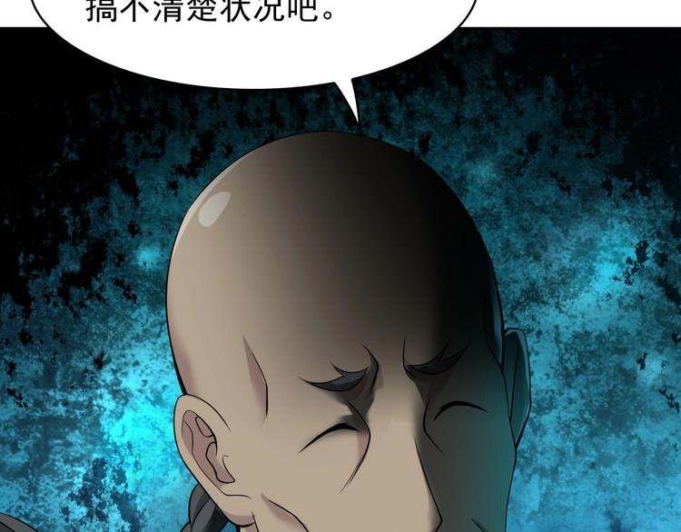 第24话 霸气救场！