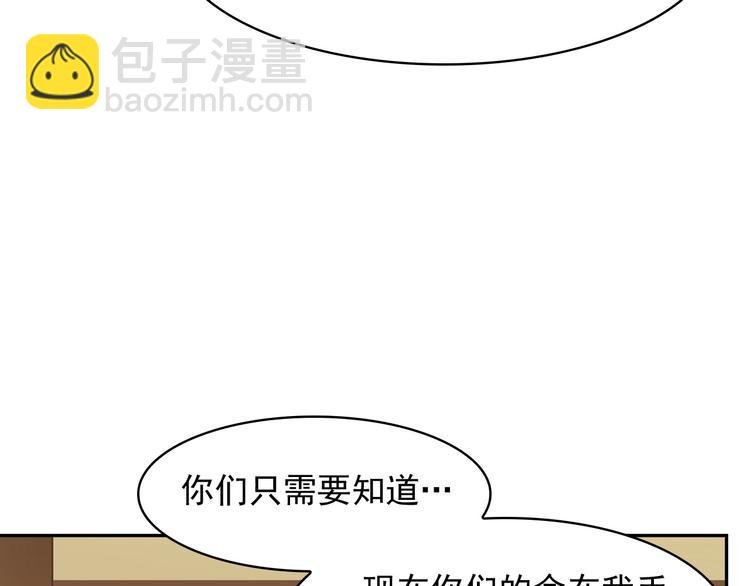 第24话 霸气救场！