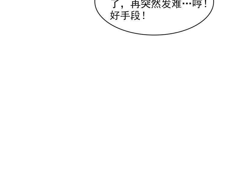 第24话 霸气救场！
