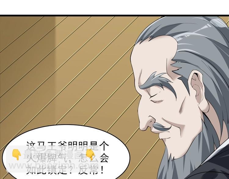 第24话 霸气救场！