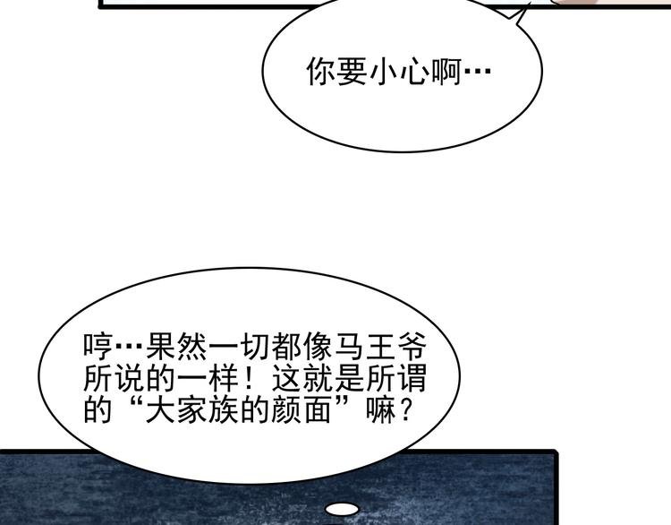 第28话 文曲星命格