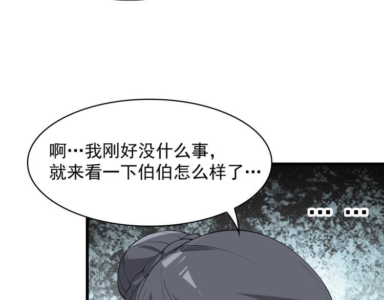 第30话 绝不放过他！
