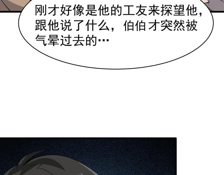 第30话 绝不放过他！
