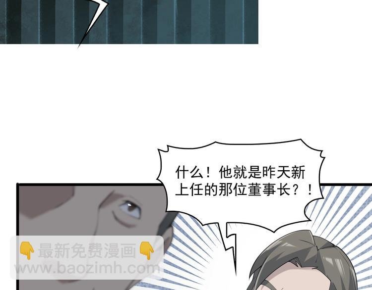 第31话 修理厂的秘密