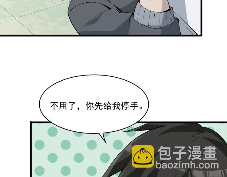 第31话 修理厂的秘密