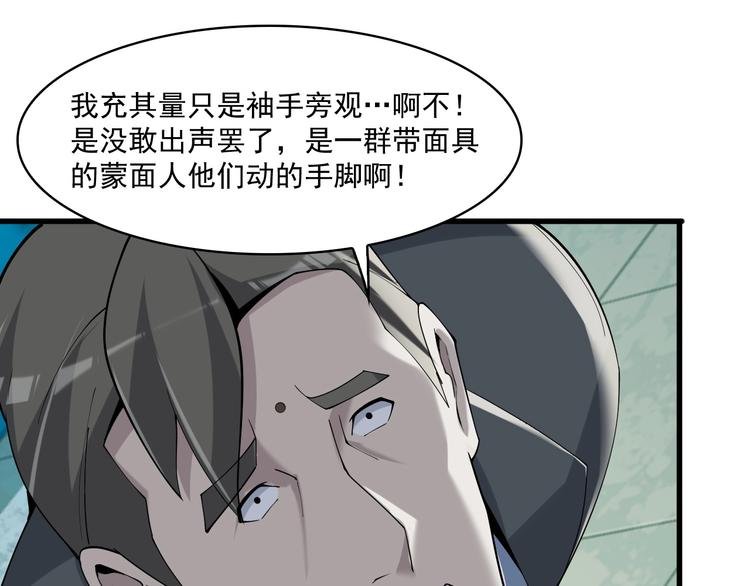 第31话 修理厂的秘密