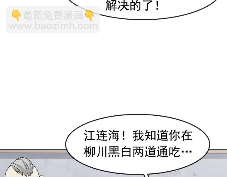 第4话 夺取运势？