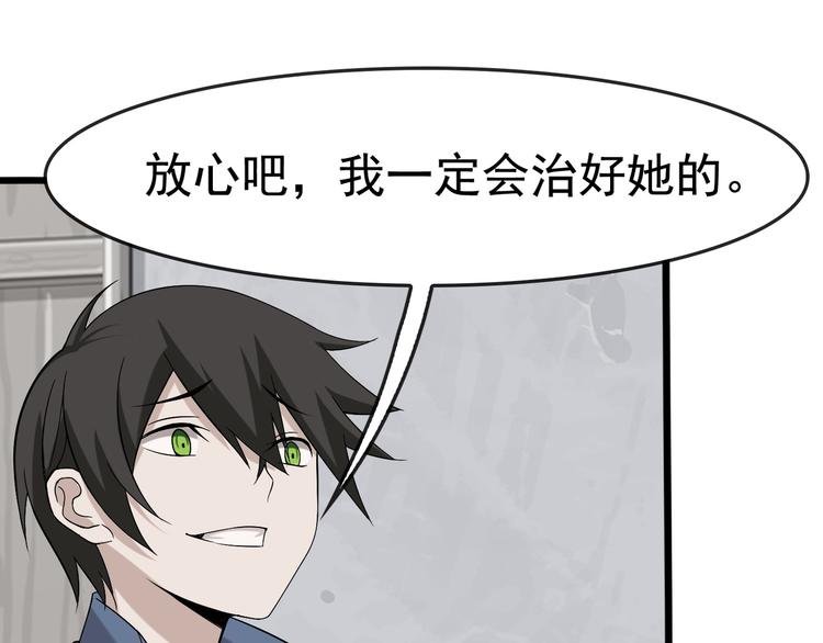 第4话 夺取运势？