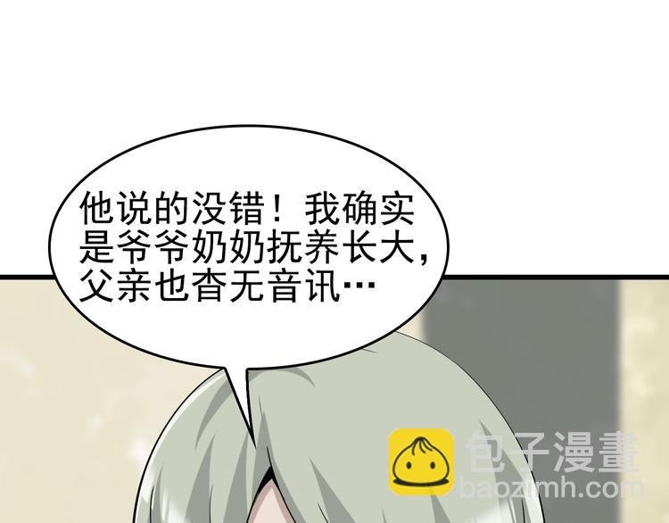 第43话 大师遇上搅局者！