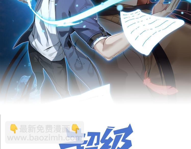 第6话 掠夺气运！