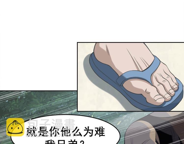 第6话 掠夺气运！
