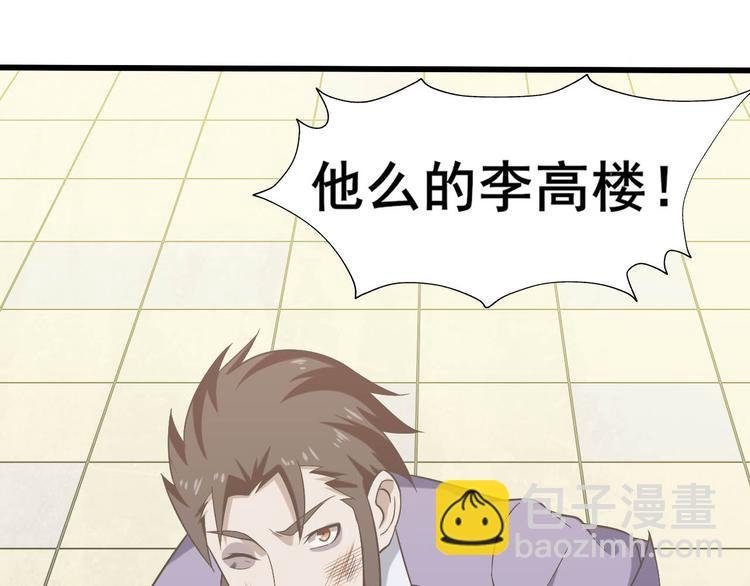 第6话 掠夺气运！