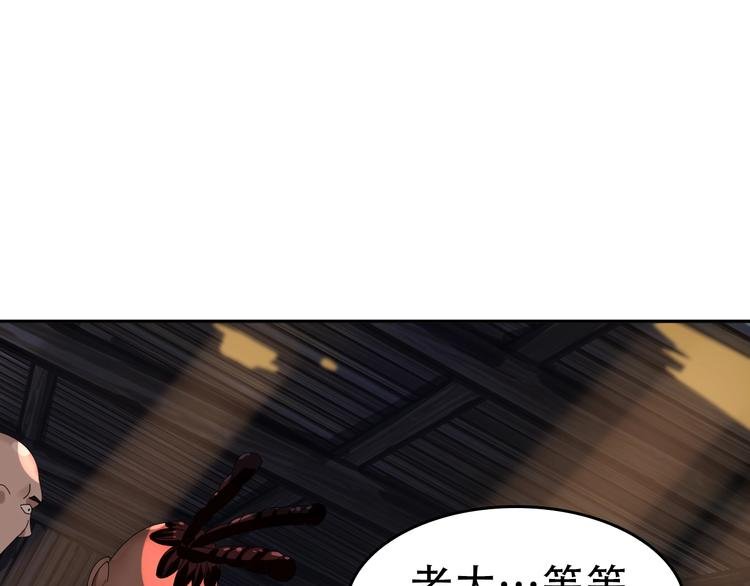 第80话 “不死恶魔”