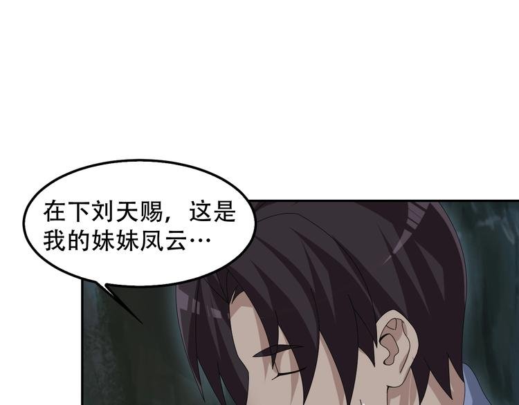 第81话 我要挑战强者！