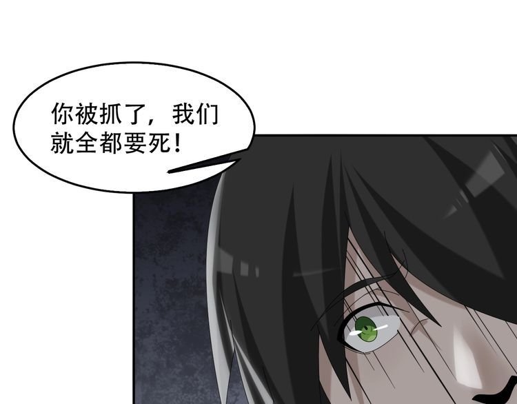 第83话 缓兵之计！