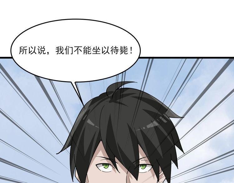 第93话“阴云密布”