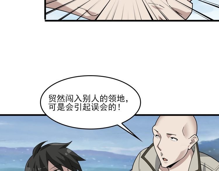 第93话“阴云密布”